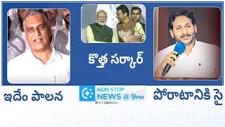 Nonstop 9PM News Bulletin | AP, Telangana \u0026 National News Updates | 05-12-2024 |   @SakshiTV