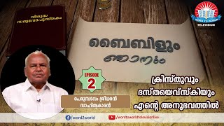 Bibleum Njanum // Episode 2 //Perumbadavam Sreedharan (Part-2)