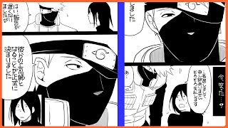 【マンガ動画】ナルト 漫画 | Naruto | 消極的ダーリン（2）