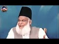 agents of shaitan wo do kam jis ki wajha se shaitan mardood hoa dr israr ahmad