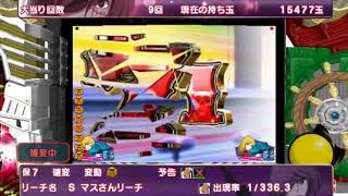 ps2 pachinko 하록선장 Hisshou Pachinko Pachi Slot Kouryoku Series Vol. 9 CR Fever Captain Harlock