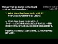 【ラジオ英会話1999年7月 第1週 part1】lesson 049 things that go bump in the night