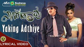 Yaking Adthiye | Nagarahavu | Upendra | Anuradha Sriram | Hamsalekha | Jyothika | Lyrical Video