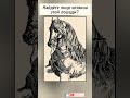 австрийская головоломка найдёте на рисунке хозяина этой лошади