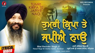 Tumri kirpa te japiye nao |  Bh Ravinder Singh Hazuri Ragi Sri Darbar Sahib Amritsar | Red Records