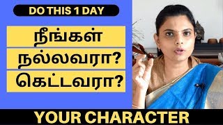 நீங்கள் எதை பார்க்கிறீர்கள்? நீங்களும் சோசியல் மீடியாவும் | Build Better Character and Future