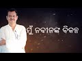 ବାଜପାୟୀଙ୍କ ସ୍ମୃତିରେ କାବ୍ୟାଞ୍ଜଳୀ କାର୍ଯ୍ୟକ୍ରମ ରତ୍ନାକର ଟାଉନ ହାଇସ୍କୁଲ ନୀଳଗିରି