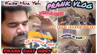 PUJU PRANK VLOG😳HUA GALT😱// MAYRA KA DHYAN NAHI HAI 😤😠//AB NAHI BANEGI VIDEO😲