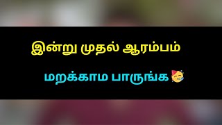 1st episode Miss பண்ணாம பாருங்க 💕😍