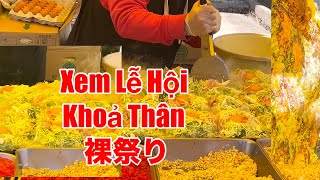 Lễ Hội Khoả Thân ở Nhật(はだかまつり) Và Những Món Ăn Vặt ở Nhật