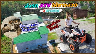 พา ATV HX125 บุกบ้านลูกค้า ลงทุนสร้างบ้านให้นกอยู่