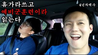 4년차 솔로 38세 남자 둘이 축복받은 휴가 - 충청 여행 [2]