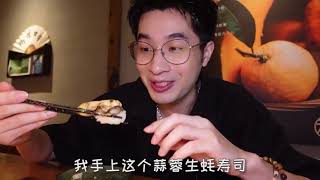 Sushi都可以千变万化!! 非常新奇有趣的创意寿司店~喜欢猎奇的朋友可以一试