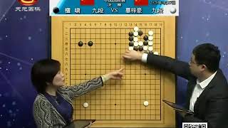 2020年4月17日天元围棋赛事直播第25届LG杯中国预选决赛 檀啸 V.S 辜梓豪（解說:黄奕中、华学明）