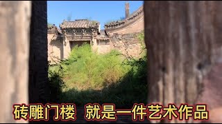 探秘山西农村荒废的清代三进古院，砖雕门楼，太精致了