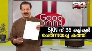 SKN ന് ആലപ്പുഴ മുതുകുളം SNVUP സ്കൂളിലെ കുട്ടികൾ അയച്ച കൗതുകം നിറഞ്ഞ കത്ത്