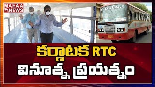 KSRTC Launches Bus Body Sanitizing Tunnel In Karnataka | MAHAA NEWS