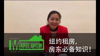 Mapit Show#2 纽约租房，房东必备知识！