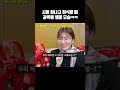 시험 끝나고 쌤들끼리 회식할 때 과목별 특징ㅋㅋㅋ shorts 공감 유머