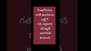 ఒకే ప్రాణం , ఒకే జీవితం,  వంద ఆలోచనలు# అందరు  బాగుండాలి # Real life