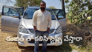 రంజిత్ తో కలిసి మీరు కూడా స్టెప్స్ వేస్తారా ఐతే ఈ మేకింగ్ వీడియో చూశి.. రంజిత్ తో డాన్సు కి రెడీ నా