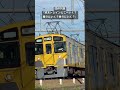 アポジー号 anime music 西武 2000系 団体列車 鉄道 電車 臨時列車 train 終末トレインどこへいく shorts