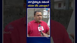 Nanda Kumar About Naga Chaitanya \u0026 Samantha | Phone Taping Case | ZEE Telugu News