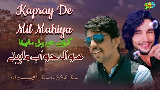 Kapray Di Mil Mahiya Hindko Mahiye Singer Nadeem Hazara  Shoaib Hazara