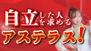 製薬第２位！アステラス製薬を企業分析！Kaoriには向いてないかも...笑