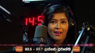 ලක්හඬ ප්‍රවෘත්ති - සත්‍ය ප්‍රථමයෙන්| Lakhanda News - Truth First