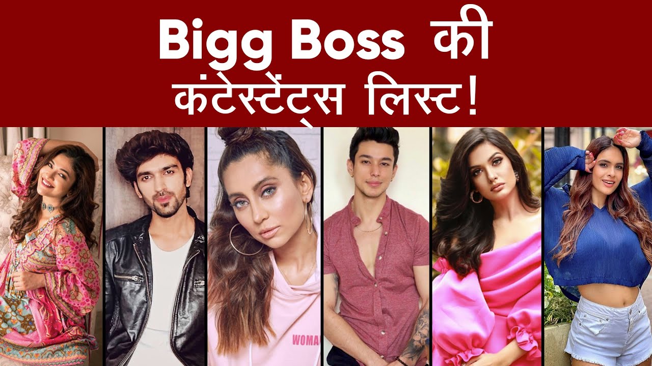 Bigg Boss OTT की Contestants List! - YouTube