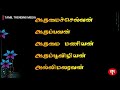 ஆண் குழந்தை தமிழ் பெயர்கள் tamil names for boys அ எழுத்தில் அழகான பெயர்கள் unique pure tamil names