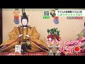 もんすけ調査隊「ひな人形　いつ飾る？しまうのが遅れると？」2021年3月1日放送