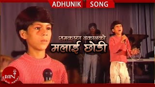 Malai Chhodi By Ram Krishna Dhakal | New Nepali Adhunik Song