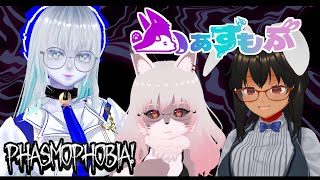 【Phasmophobia】3連休？【水星人みずいろ】