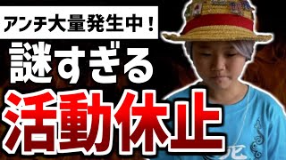 【ゆっくり解説】超悲報！ゆたぼんがまさかの活動休止！？しばらくはボクシングに専念すると宣言！お金を稼がなくて大丈夫なのか...？