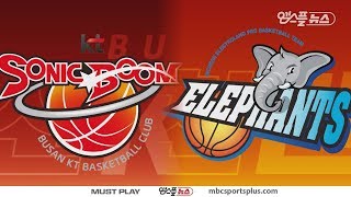 【FULL】 3rd Quarter | Sonicboom vs Elephants | 20171117 | 2017-18 KBL