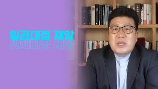 [오말TV] 요한계시록105번째│일곱대접 재앙│셋째대접 재앙