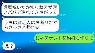 母の還暦祝いで半年待ちの高級レストランに行くと、DQN店員が「汚い貧乏なババアは出て行け」と言った。その結果、普段は穏やかな母が思いがけない一言を放った。