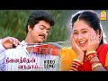 Un Marbile Vizhi Moodi | HD Video Song | உன் மார்பில் | Ninaithen Vandhai | Vijay | Rambha | Deva