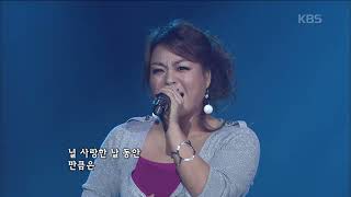 빅마마(Big Mama) - 배반 [콘서트7080] | KBS 20071208 방송