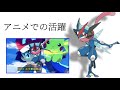 【４分でわかる】ゲッコウガ解説【スマブラsp】【設定・元ネタ】