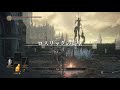 7【ダークソウル3】ねこまろの「dark souls Ⅲ」初見プレイ【女性実況】