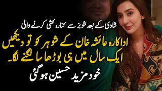 Famous Actress with Her Husband | Pakistani Showbiz News