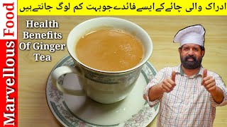 Adrak wali Chai Recipe | Ginger Tea | अदरक की चाय | Adrak chai | @BaBaFoodRRC
