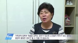 [tbsTV] 개정된 입양특례법…버려지는 아이들