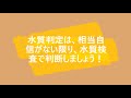 ケンミジンコが居なくなったら、ビタミンＢ１２の欠乏かも？