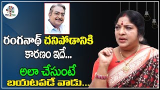 This Is The Reason Behind Ranganath's Death | Actress Siva Parvathi | Real Talk With Anji | FilmTree