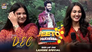 Jeeto Pakistan | Lahore Special | Aadi Adeal Amjad | 2nd Dec 2022 | ARY Digital