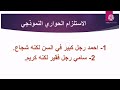 الاستلزام الحواري التداولية2 د إبراهيم حجاج